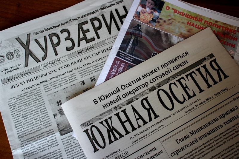Осетия газета архив