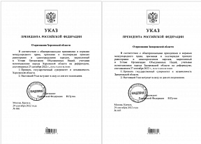 29 сентября 2022 года Президент России В.В.Путин подписал указы "О признании Херсонской области" и "О признании Запорожской области"