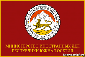 Россия была и остается надежным союзником Южной Осетии, гарантом безопасности в регионе - МИД РЮО
