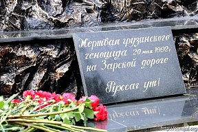 Посол России в Южной Осетии М.М.Кулахметов принял участие в траурной церемонии по случаю 31-й годовщины Зарской трагедии