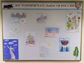 К Дню России дети оформили стенд К Дню России дети оформили стенд