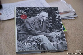 Непростая, но интересная судьба: в Цхинвале вспомнили творчество русского писателя Паустовского