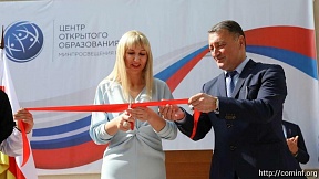 Выпускниками центра открытого образования на русском языке станут 300 жителей Южной Осетии