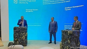 Ленинградская область и Южная Осетия подписали Соглашение о сотрудничестве
