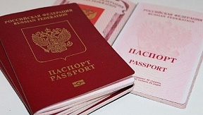 Об изменениях в порядке оформления заграничных паспортов