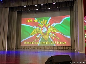 ПУ ФСБ России отметило 105-летие со дня образования ПУ ФСБ России отметило 105-летие со дня образования