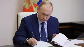 Президент России В.В.Путин подписал Федеральные конституционные законы о принятии в Российскую Федерацию Донецкой народной республики, Луганской народной республики, Запорожской и Херсонской областей
