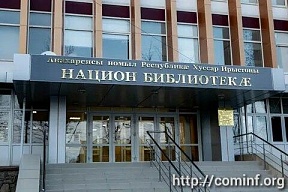 Южная Осетия и Россия будут налаживать связи в сфере библиотечного дела Южная Осетия и Россия будут налаживать связи в сфере библиотечного дела
