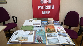 Юбилейная выставка к 350-летию Петра I в Русском центре фонда "Русский мир" при ЮОГУ