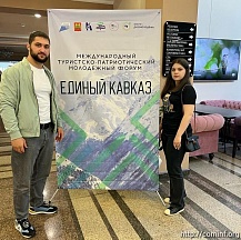 Южная Осетия принимает участие в международном молодежном форуме "Единый Кавказ"