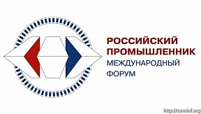 Южная Осетия принимает участие в промышленном форуме в Санкт-Петербурге Южная Осетия принимает участие в промышленном форуме в Санкт-Петербурге