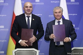 Глава Парламента Южной Осетии Алан Алборов и Председатель Государственной Думы Вячеслав Володин подписали соглашение о сотрудничестве