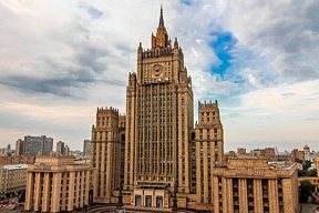 Концепция внешней политики России Концепция внешней политики России
