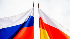 Памятные даты в российско-югоосетинских отношениях (октябрь 2024)