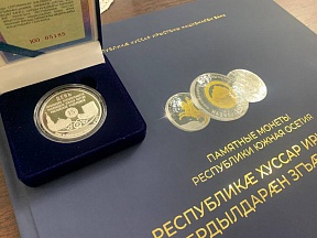 Посол России в Южной Осетии М.М.Кулахметов посетил презентацию памятной серебряной монеты номиналом 25 зарин, выпущенной к 15-летию признания независимости республики Российской Федерацией