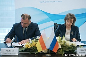 Россия и Южная Осетия подписали меморандум о сотрудничестве в области экономики
